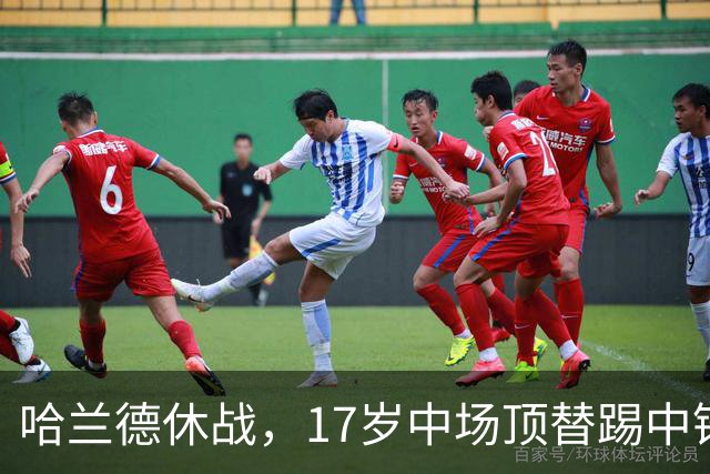 哈兰德休战,17岁中场顶替踢中锋爆砍两球!曼城这群小孩哥把敌手秀翻了